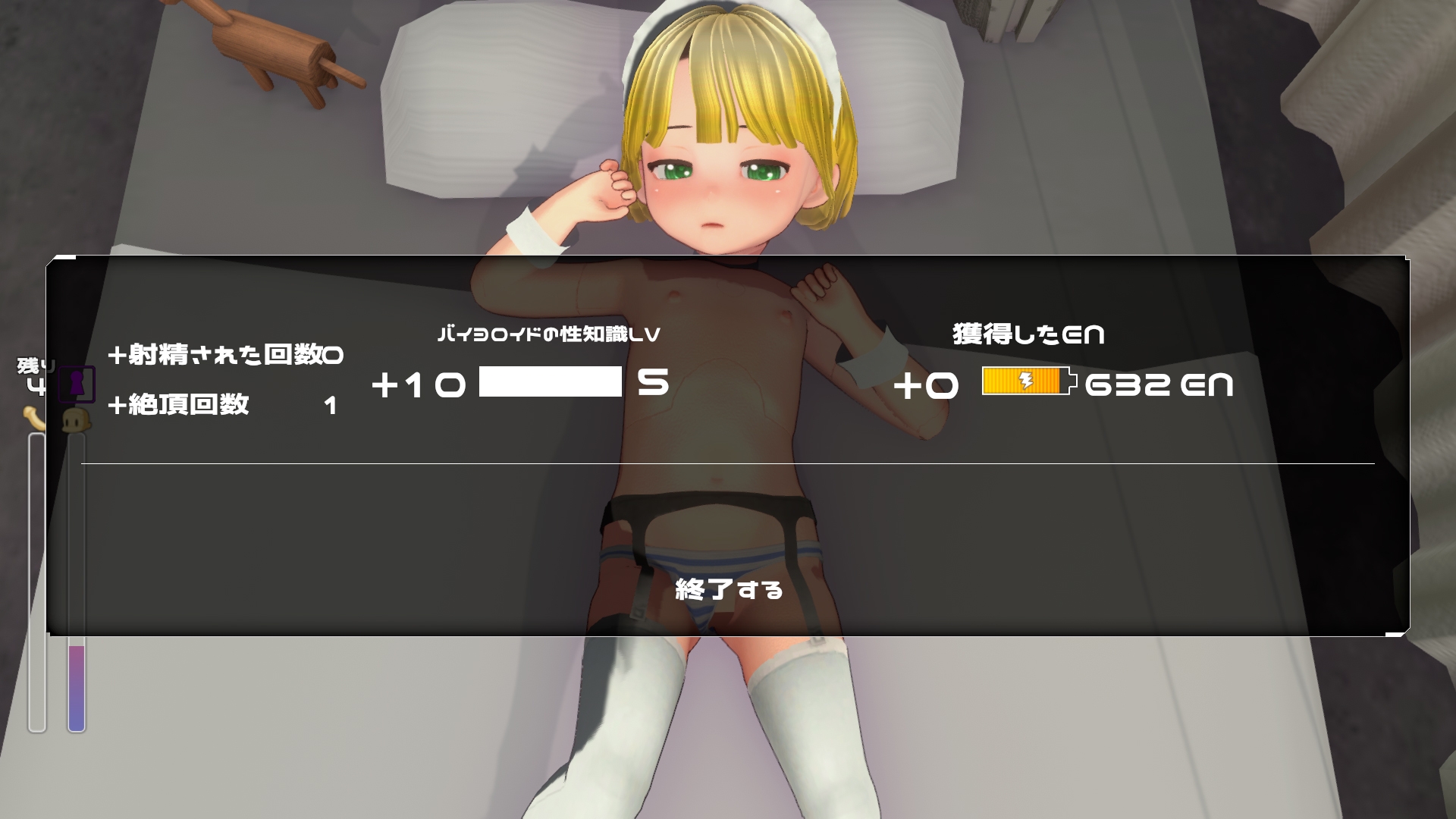 バイヨロイド 画像7