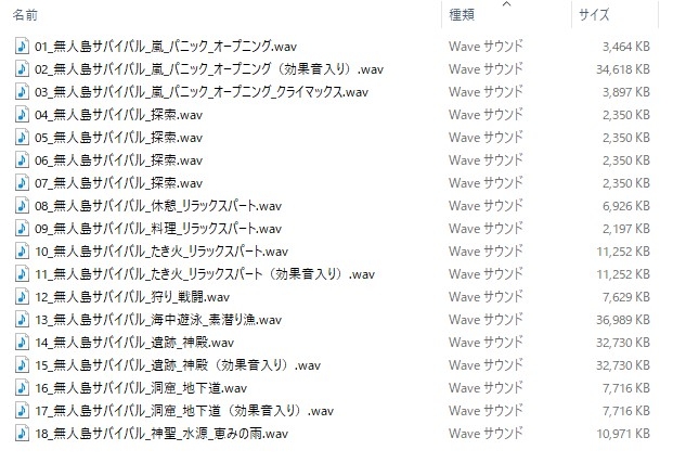 使用フリーBGM集 無人島サバイバルパック Vol.1