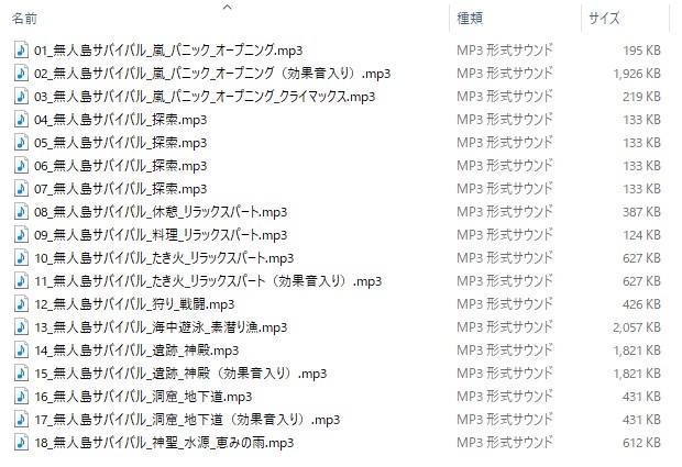 使用フリーBGM集 無人島サバイバルパック Vol.1