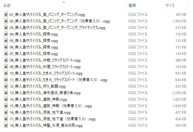 使用フリーBGM集 無人島サバイバルパック Vol.1