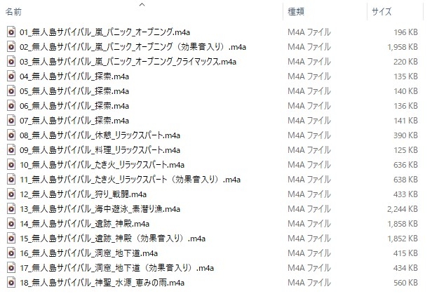 使用フリーBGM集 無人島サバイバルパック Vol.1
