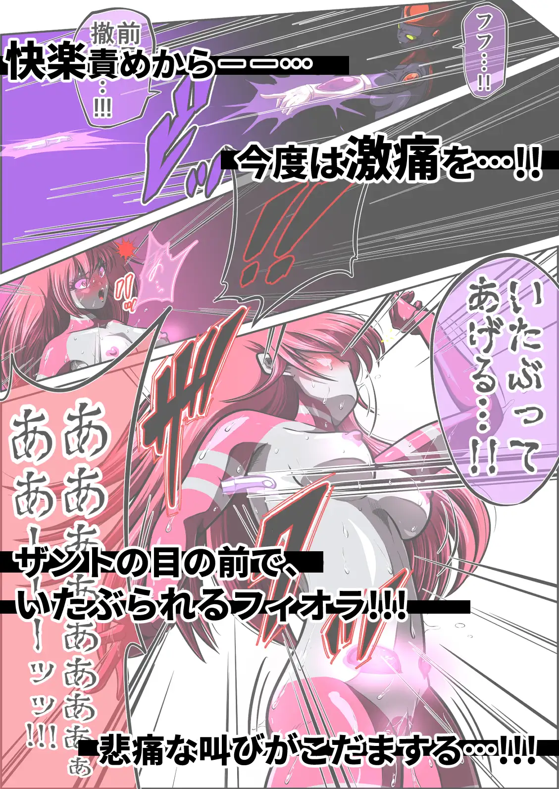 フィオラ クライシスVII 〜希望と絶望…ふたりの姫のゆくえ〜 shadeの裏姫 エロ漫画6
