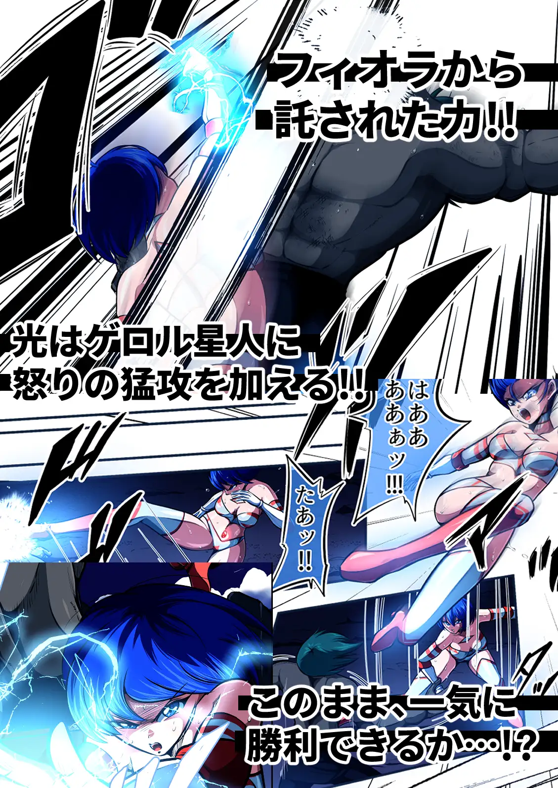 フィオラ クライシスVII 〜希望と絶望…ふたりの姫のゆくえ〜 shadeの裏姫 エロ漫画8