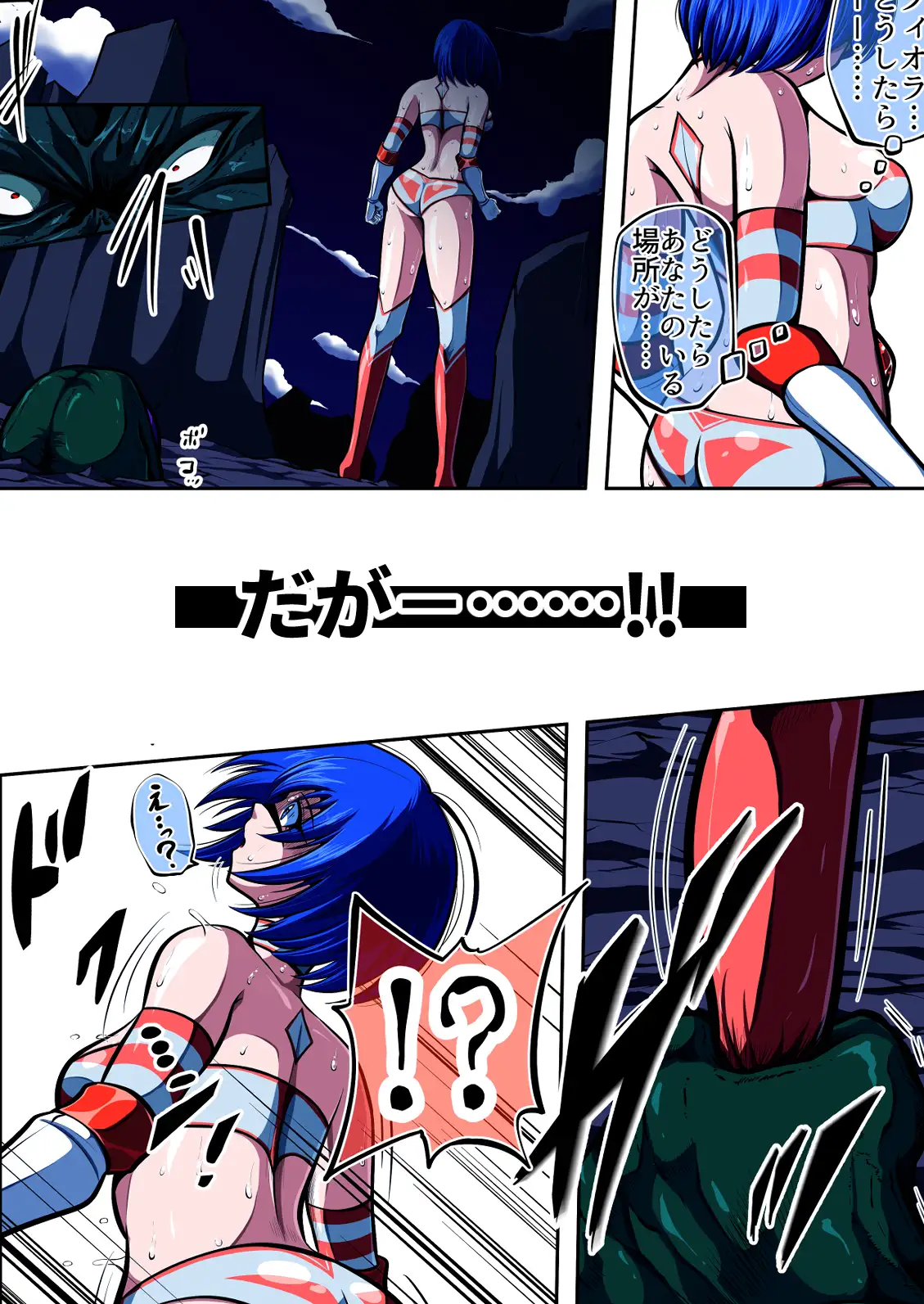フィオラ クライシスVII 〜希望と絶望…ふたりの姫のゆくえ〜 shadeの裏姫 エロ漫画9