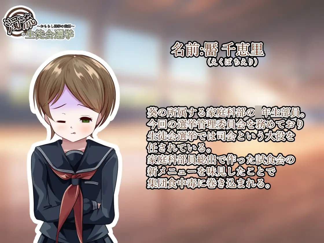 濁流の生徒会選挙～おもらし選挙の悲劇～ upaupa company エロ漫画4