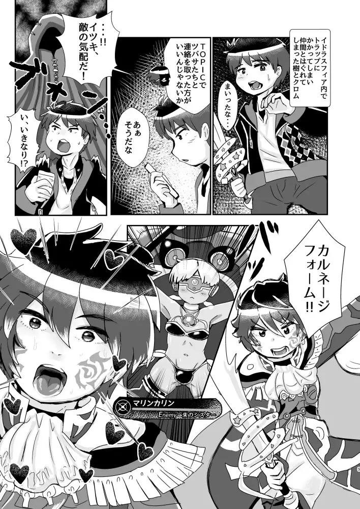 ふたなり異聞録逆アナルは気持ちいE たまごなべ エロ漫画2