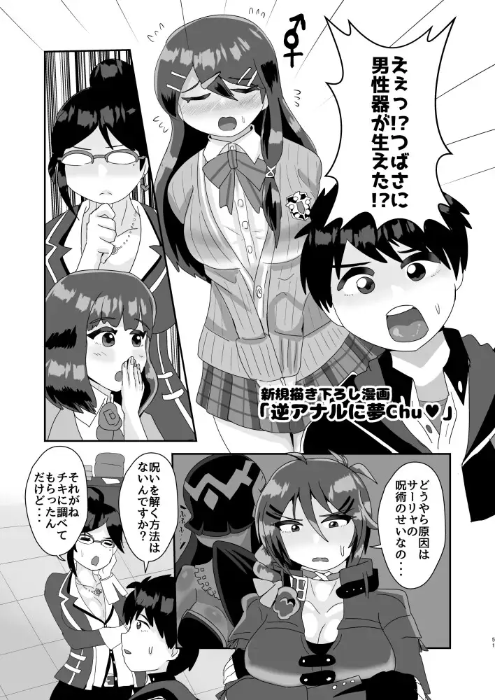 ふたなり異聞録逆アナルは気持ちいE たまごなべ エロ漫画9