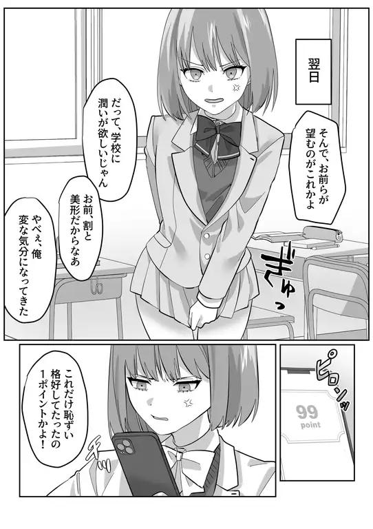 女装奉仕で償う校則違反