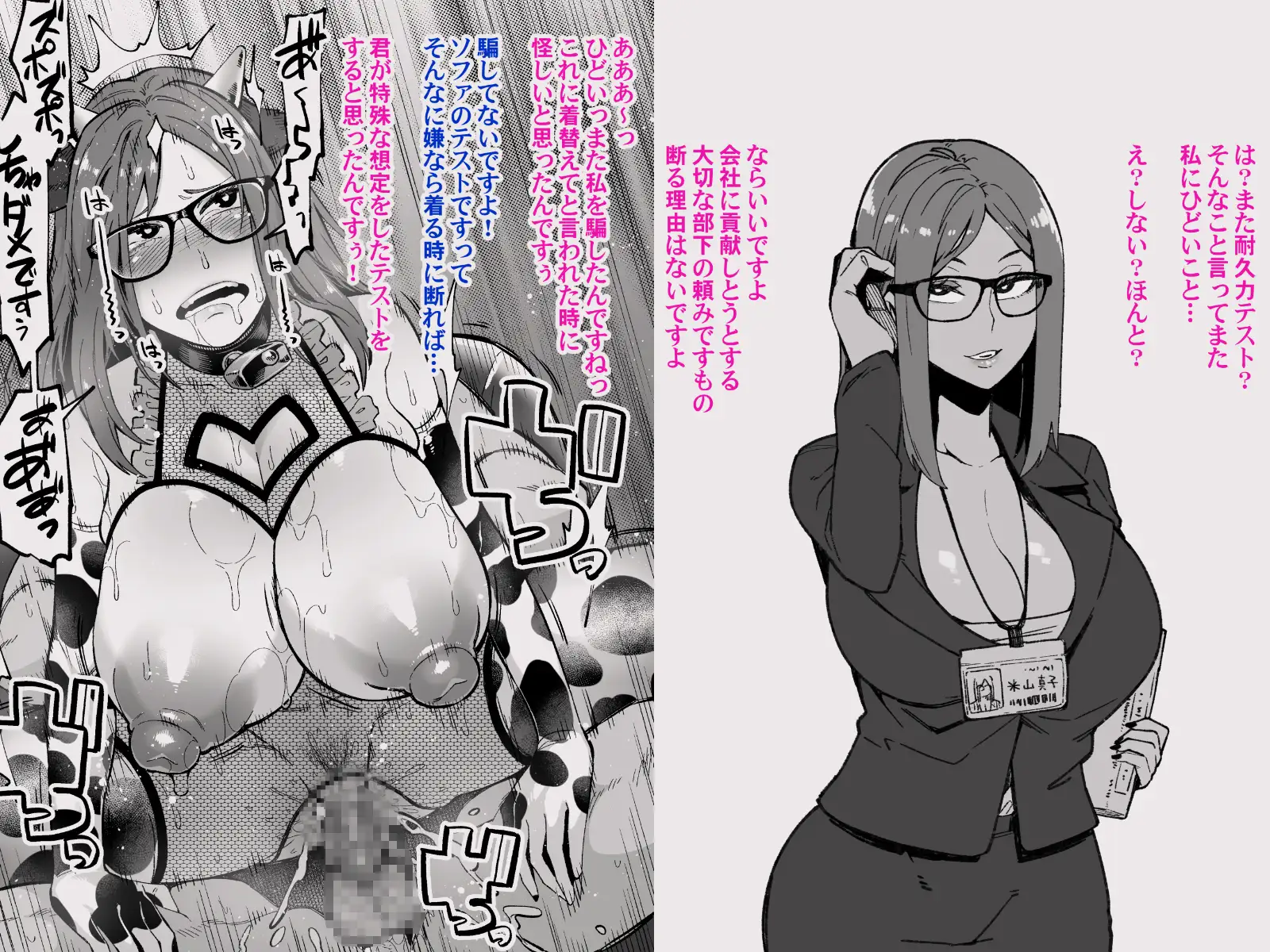 真面目上司米山まとめ よたよた本舗 エロ画像2