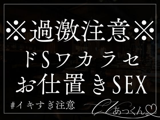寝込みを襲う彼女にお仕置きSEX