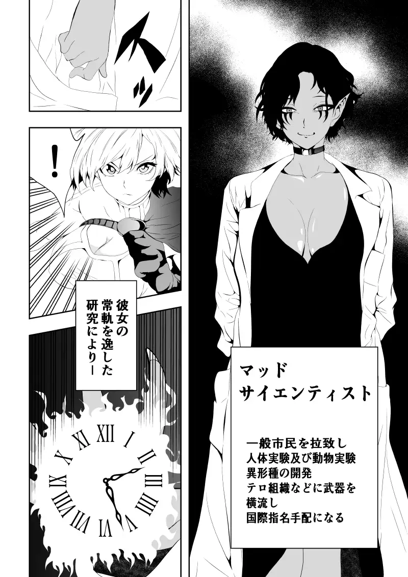 ヒロイン敗北 ‐時間停止編‐ Aries エロ漫画3