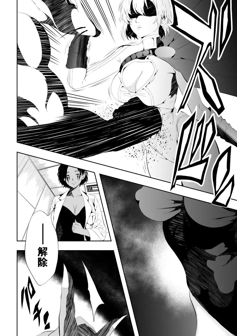 ヒロイン敗北 ‐時間停止編‐ Aries エロ漫画5