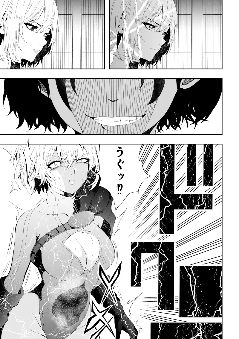 ヒロイン敗北 ‐時間停止編‐ Aries エロ漫画6