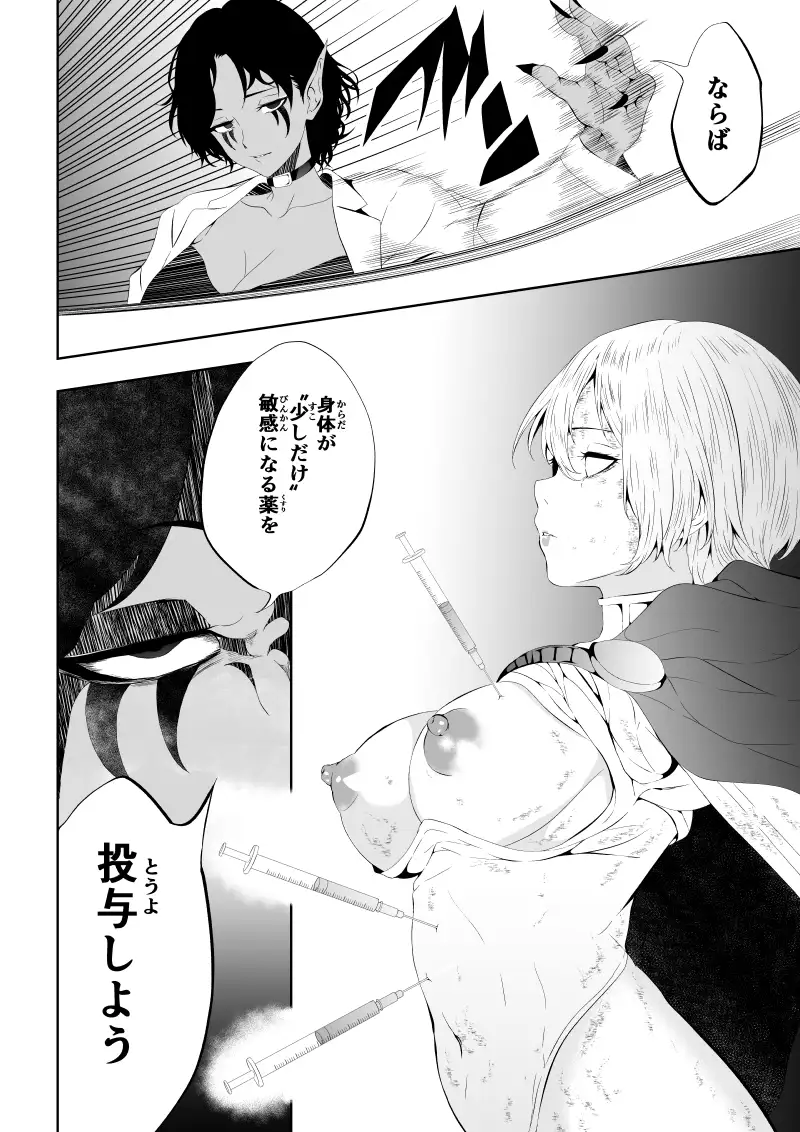 ヒロイン敗北 ‐時間停止編‐ Aries エロ漫画9