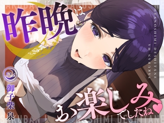 【NTR】昨晩はお楽しみでしたね~宿屋の妖艶な女主人の淫行記録報告サービス~