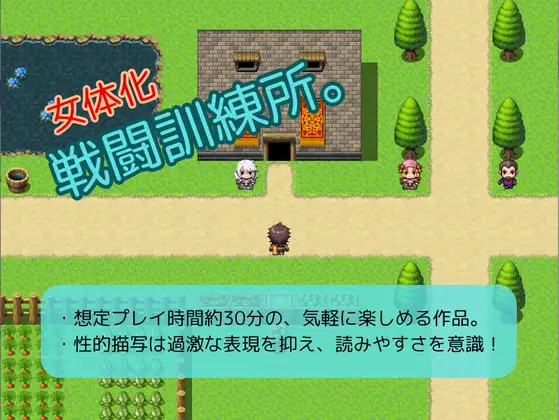 女体化戦闘訓練所。