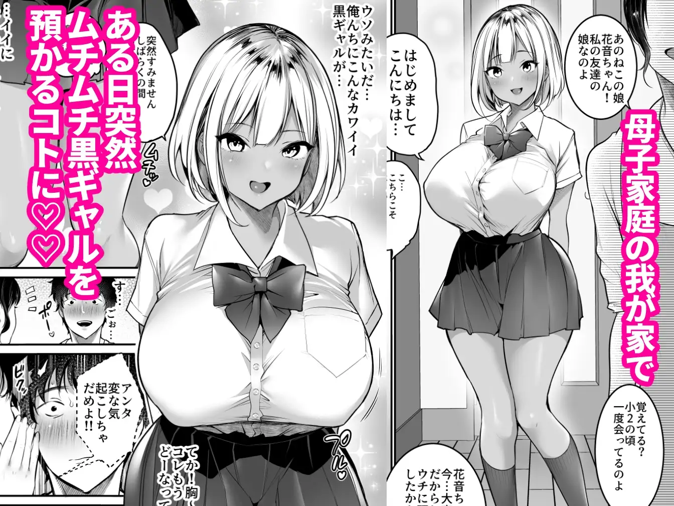 【繁体中文版】セックスクローゼット〜居候ギャルと我が家のトイレで〜