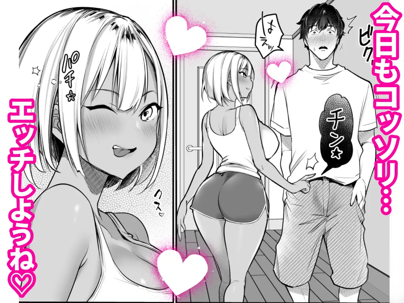 【繁体中文版】セックスクローゼット〜居候ギャルと我が家のトイレで〜