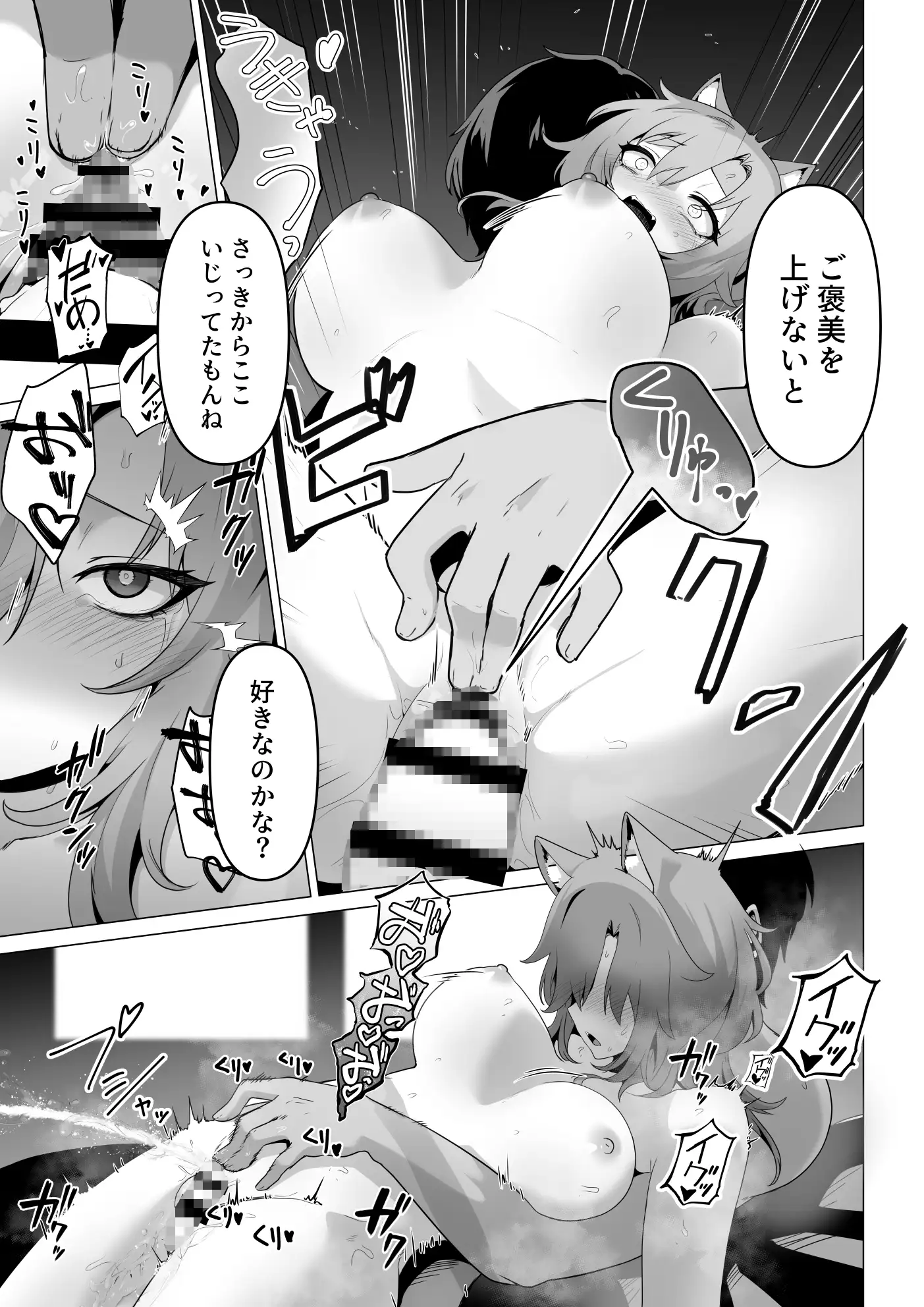 【繁体中文版】ホンネを聞かせて
