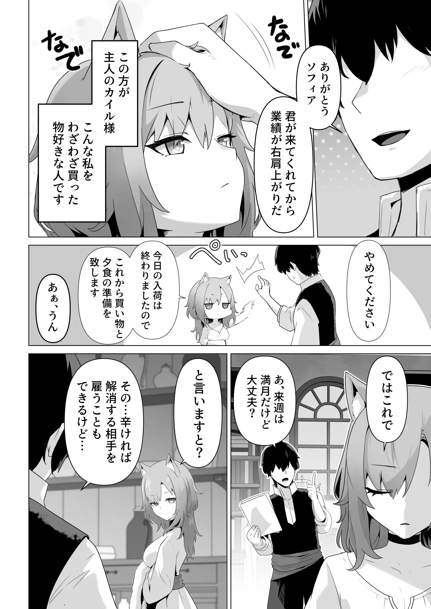 【繁体中文版】ホンネを聞かせて