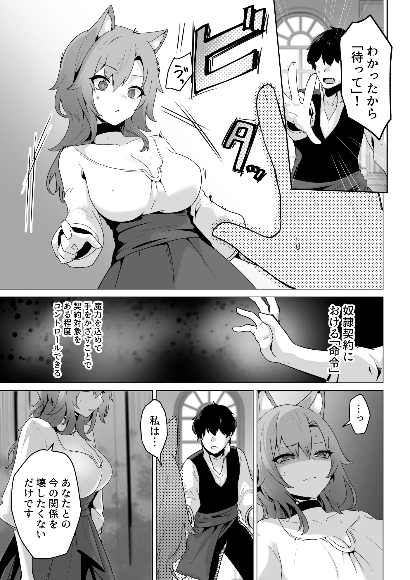 【繁体中文版】ホンネを聞かせて