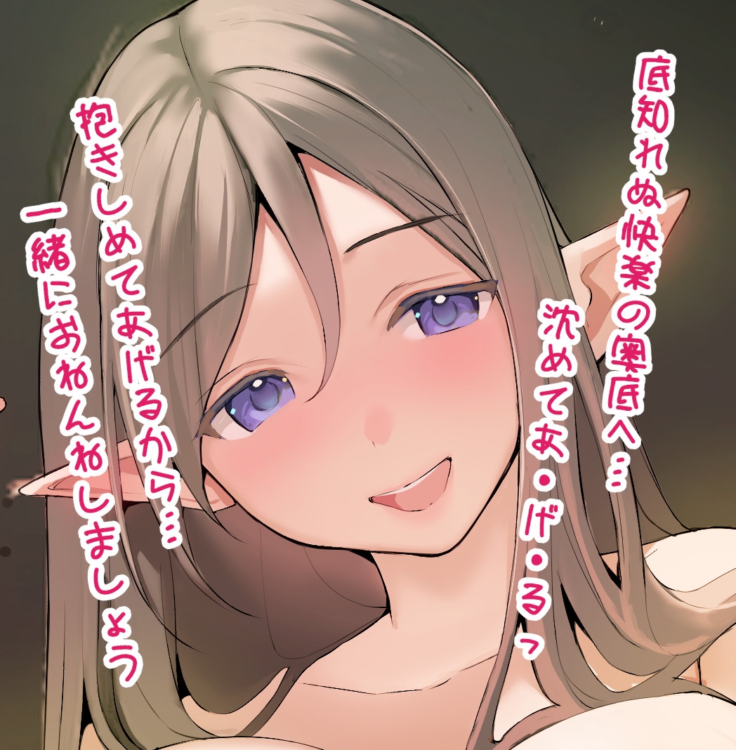 ✅11大特典✅森のドスケベ淫魔姉妹の左右同時責め～最後は快楽堕ちで幸せ(?)甘やかし天国へ～【W耳責め/Wオホ声/チ〇ポ分裂魔法2人同時騎乗位】 画像2