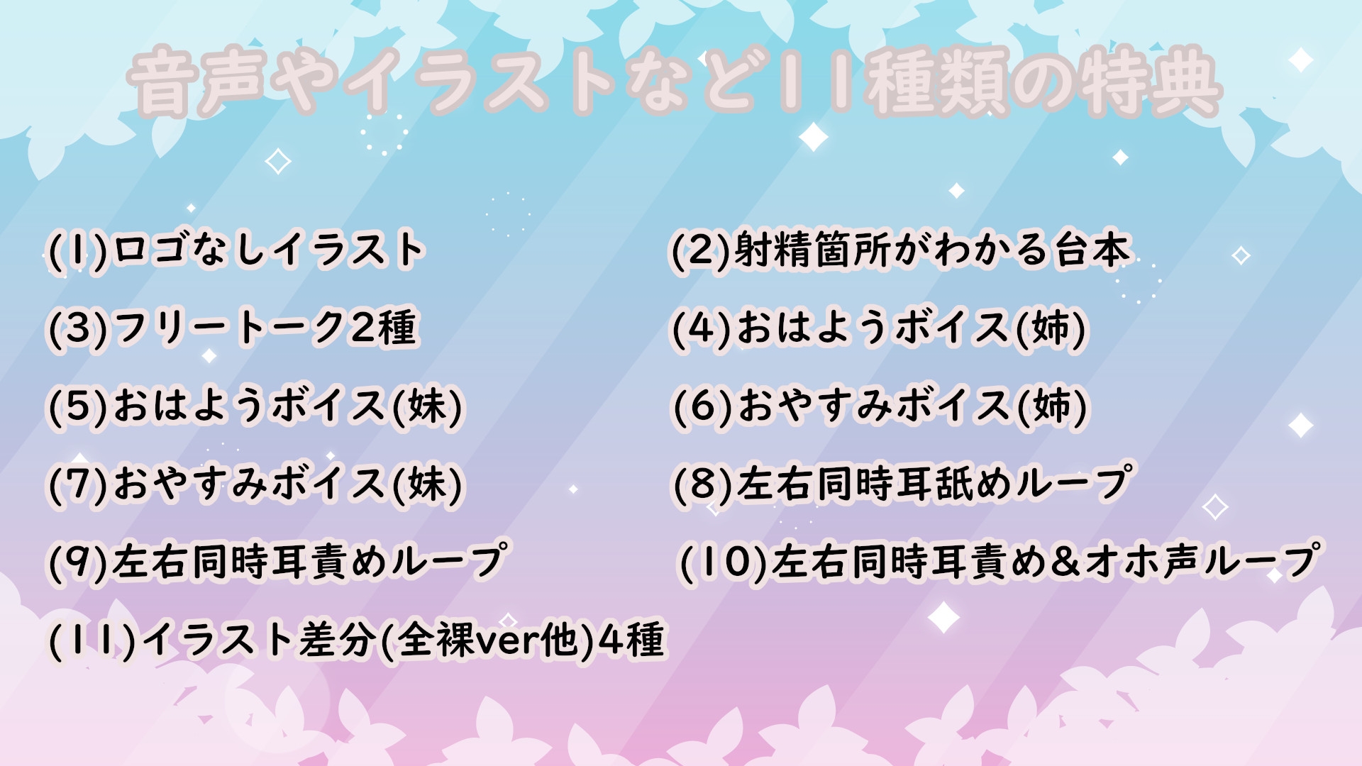 ✅11大特典✅森のドスケベ淫魔姉妹の左右同時責め～最後は快楽堕ちで幸せ(?)甘やかし天国へ～【W耳責め/Wオホ声/チ〇ポ分裂魔法2人同時騎乗位】 画像4