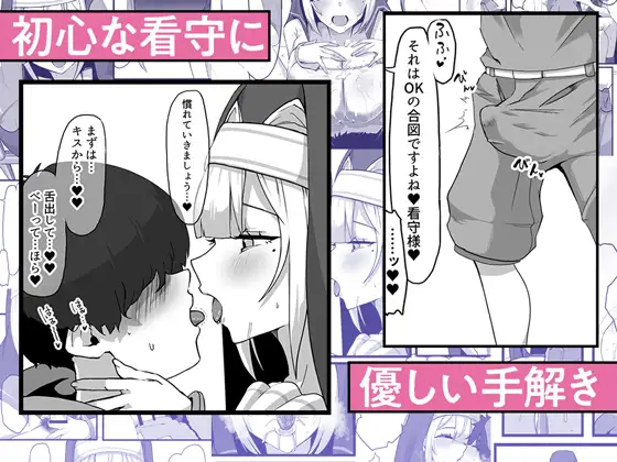 暗殺者だった女僧侶さんに誘惑されて～あまあまおっぱい処刑されてしまうマゾ看守さん～ Whisp エロ漫画3