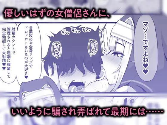 暗殺者だった女僧侶さんに誘惑されて～あまあまおっぱい処刑されてしまうマゾ看守さん～ Whisp エロ漫画5