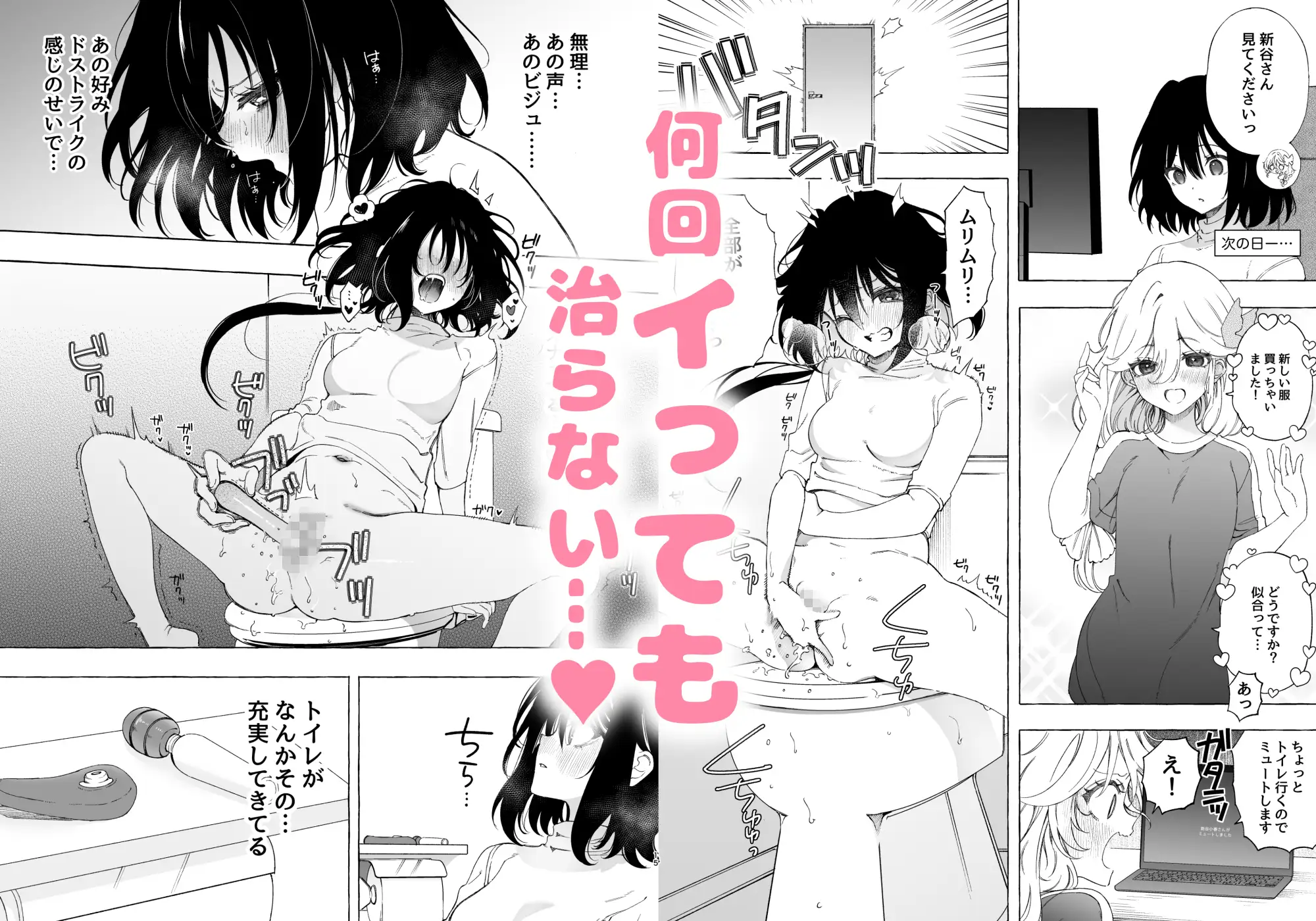 耳で恋した同僚〜オナサポ音声オタク女が同僚の声に反応してイキまくり〜 のやま エロ漫画4