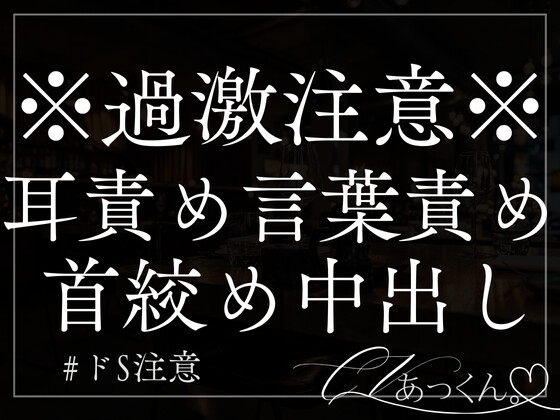 ドSな言葉責めで迎えるイチャ甘な朝