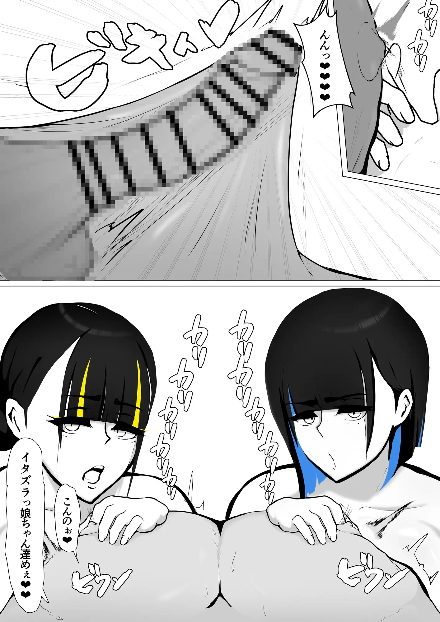 【简体中文版】性爱仿生人比姆酱