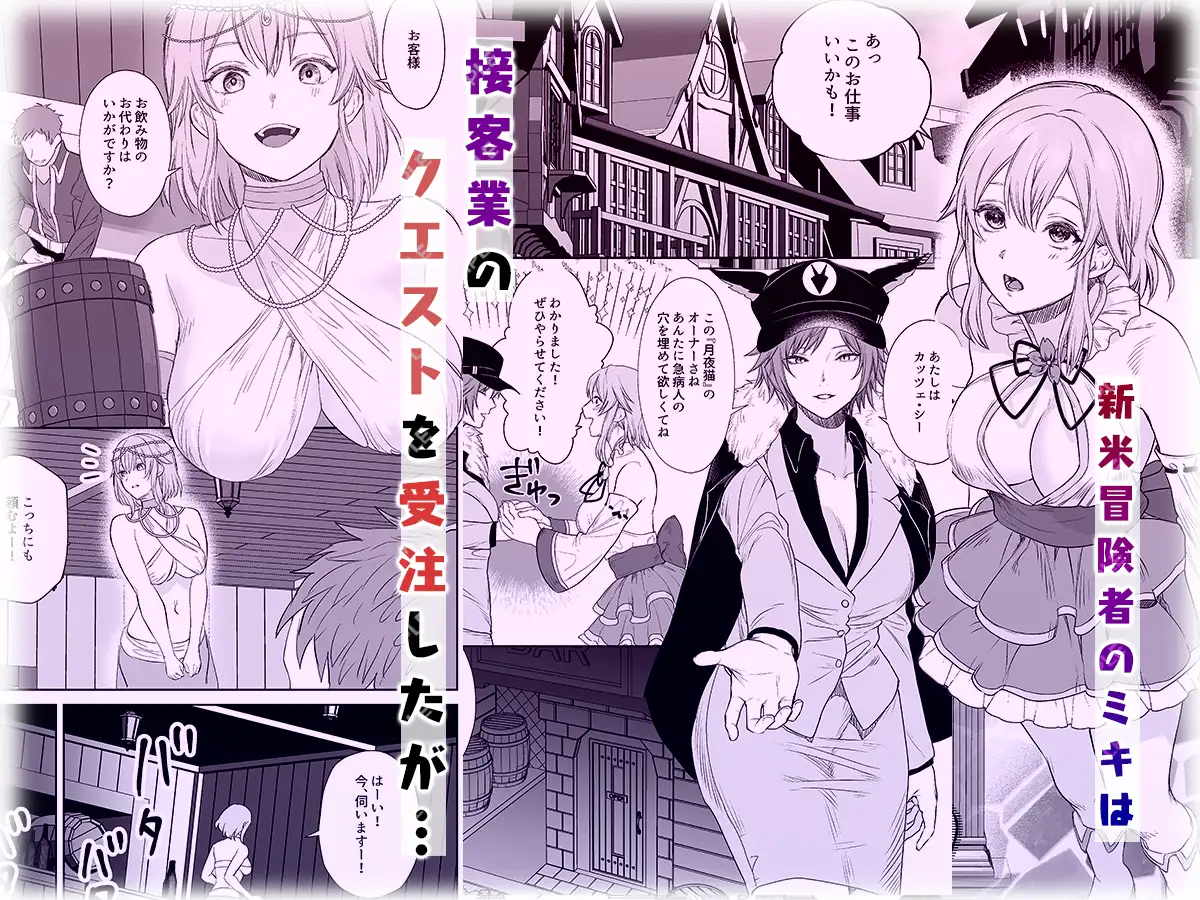 新米冒険者ちゃんのレズ堕ち快楽調教 聖華快楽書店 エロ漫画2