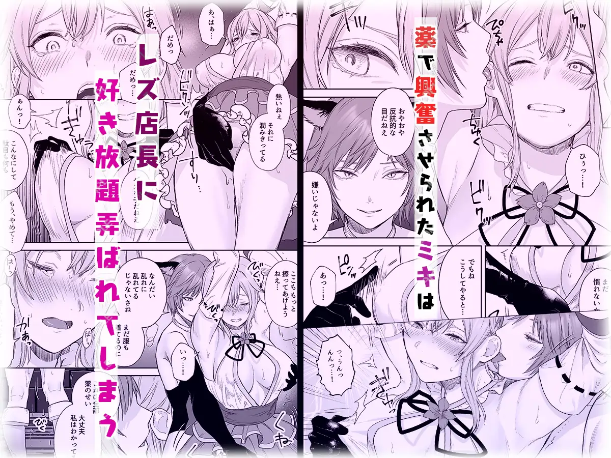 新米冒険者ちゃんのレズ堕ち快楽調教 聖華快楽書店 エロ漫画4