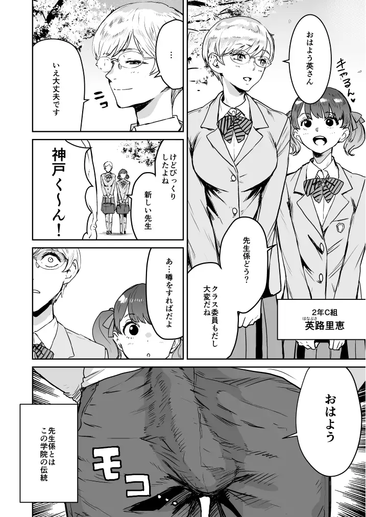 【简体中文版】高冷酱是老师小帮手 1+2