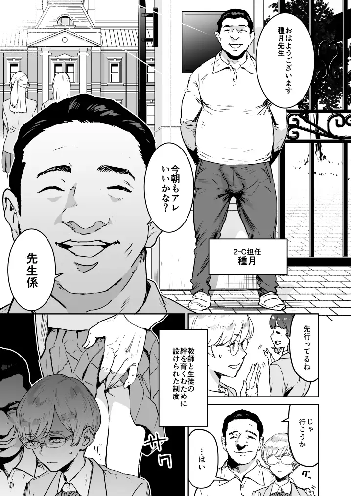 【简体中文版】高冷酱是老师小帮手 1+2