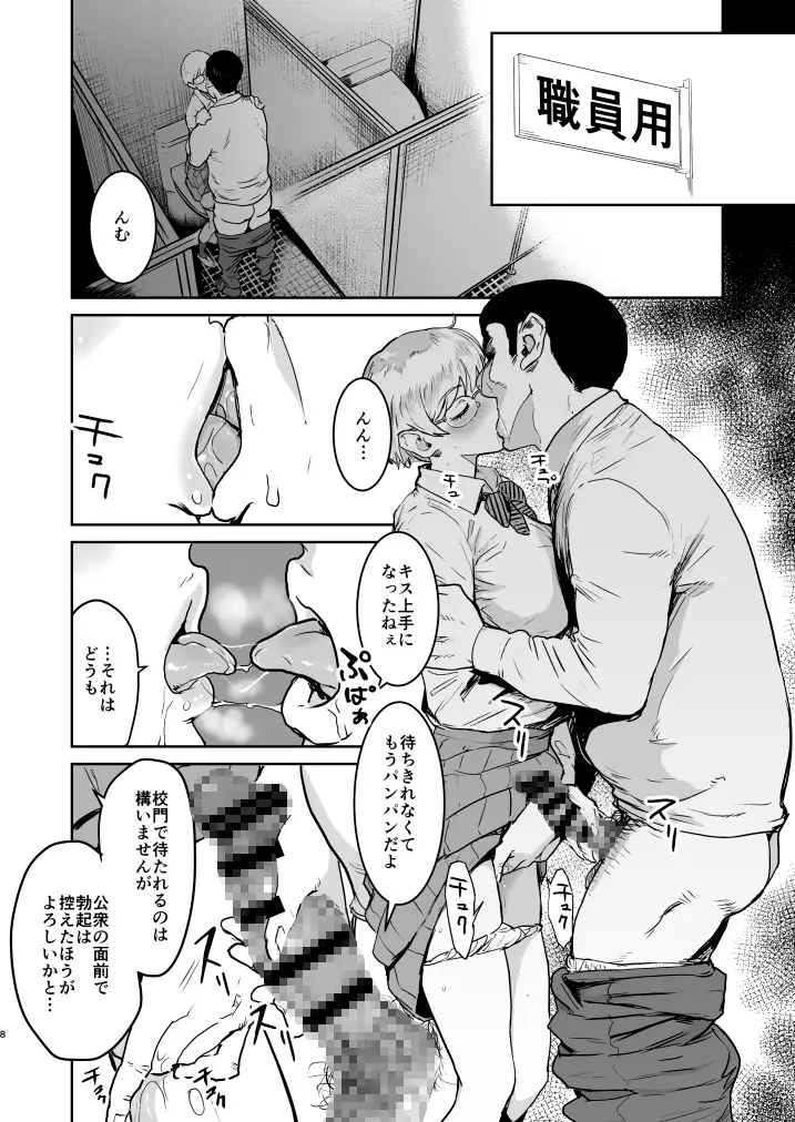 【简体中文版】高冷酱是老师小帮手 1+2