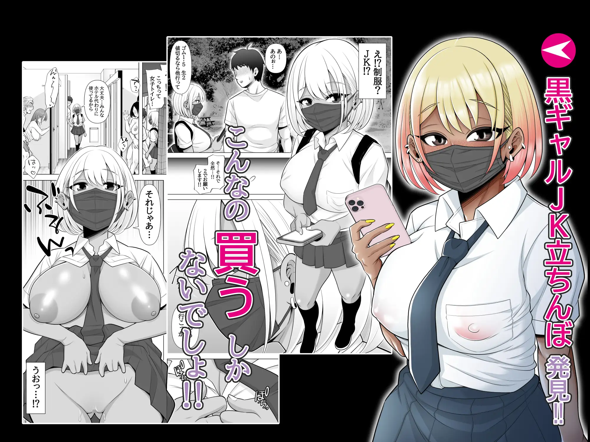    黒ギャル JK中出し日誌   RJ01289792][ぽっとデトックス] 噂の立ちんぼ公園で黒ギャルJK買って生中出しした話 のダウンロード情報 - DLDShare