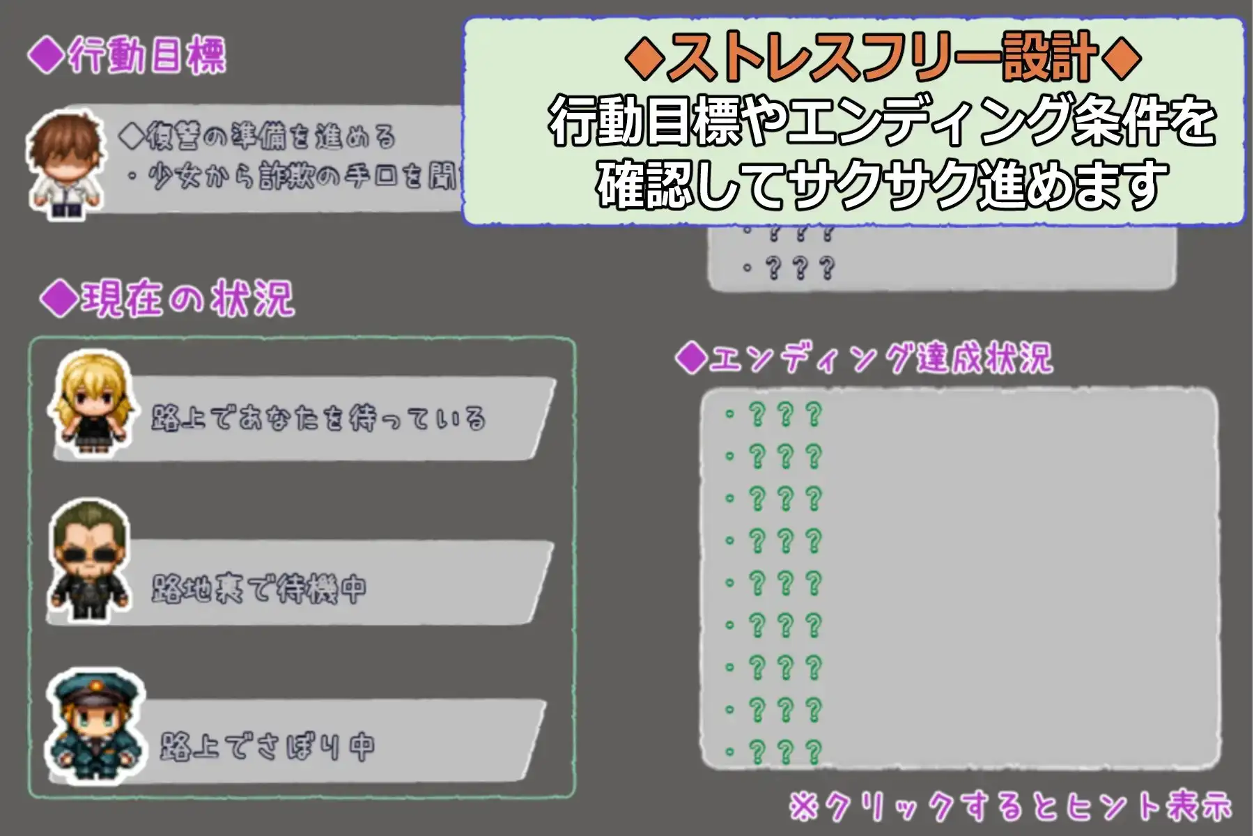 詐欺少女と時間操作の復讐