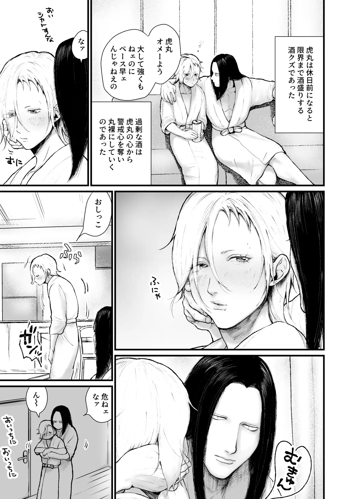 TRASHED!のサンプル画像1