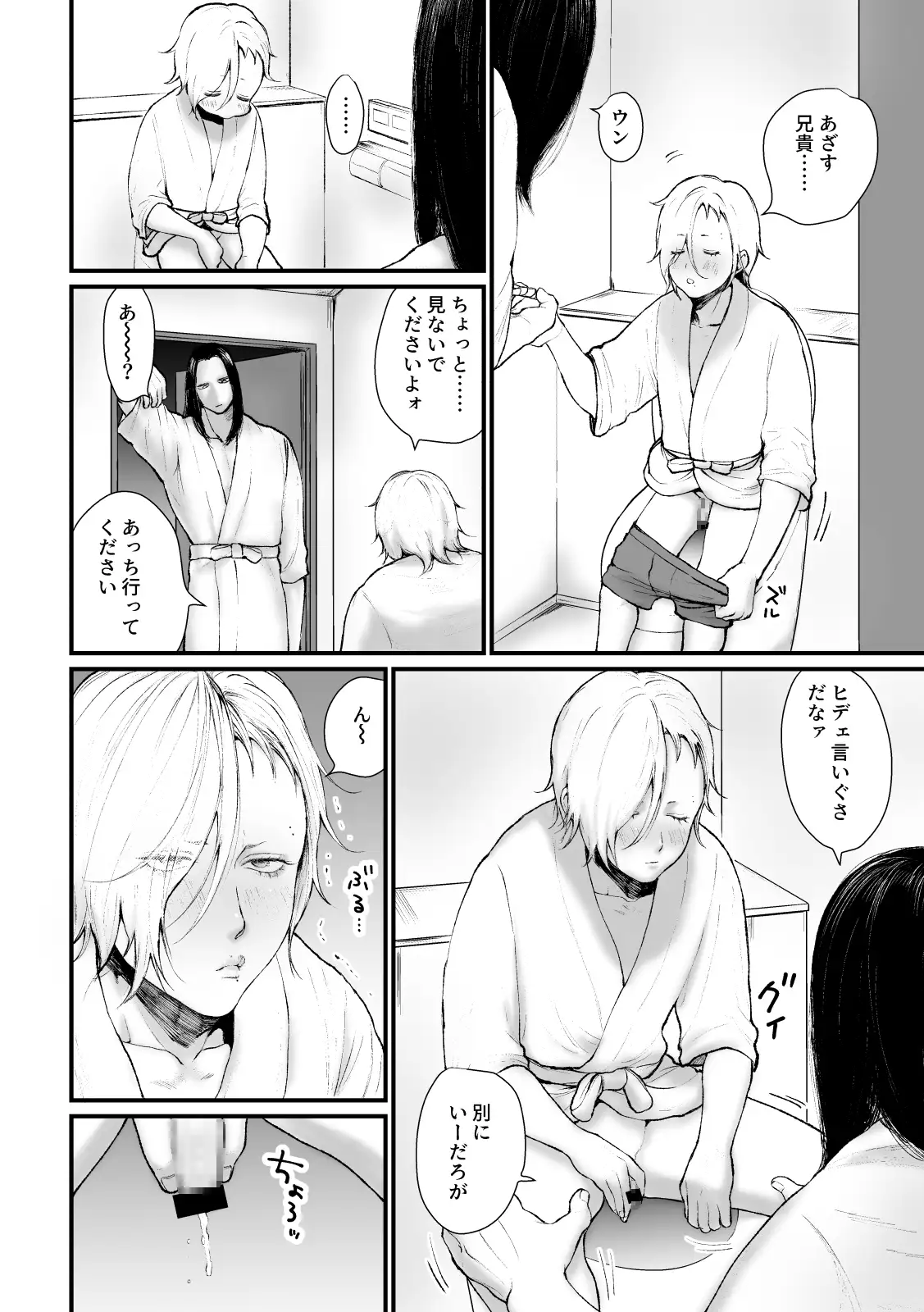 TRASHED!のサンプル画像2