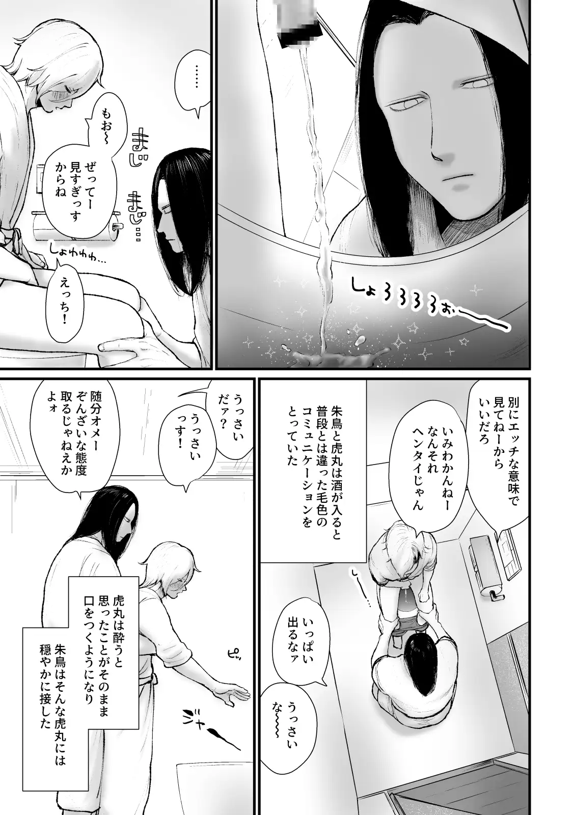 TRASHED!のサンプル画像3