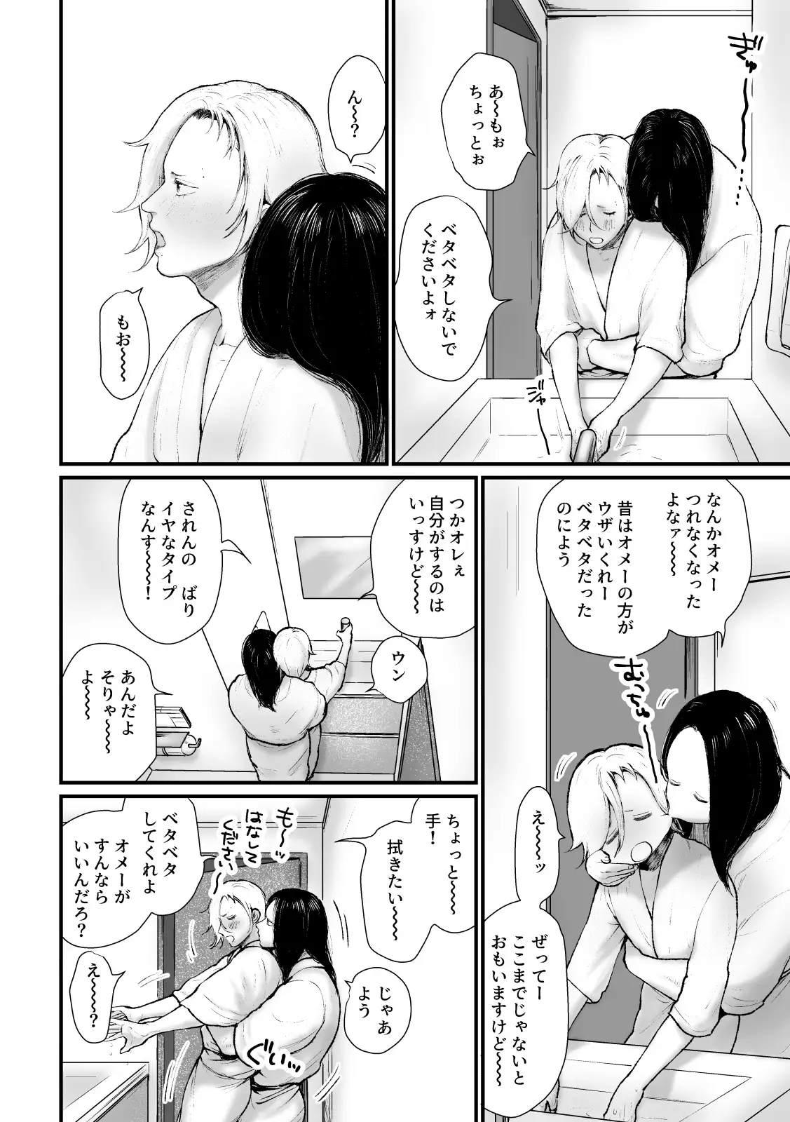 TRASHED!のサンプル画像4