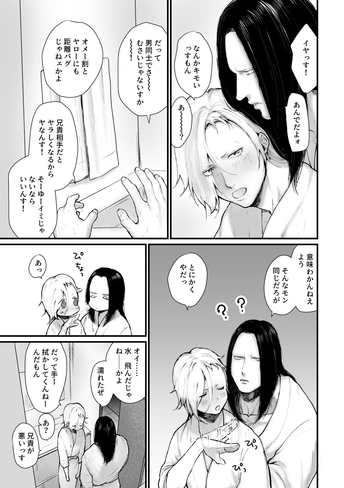 TRASHED!のサンプル画像5