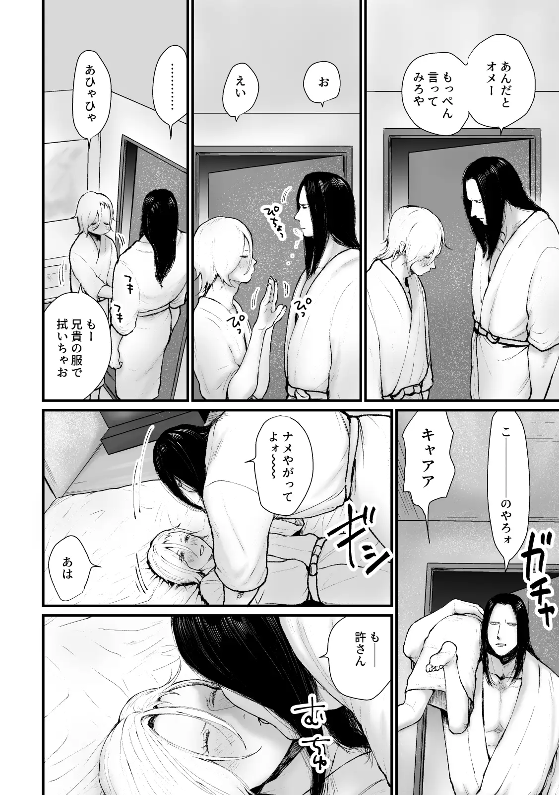 TRASHED!のサンプル画像6