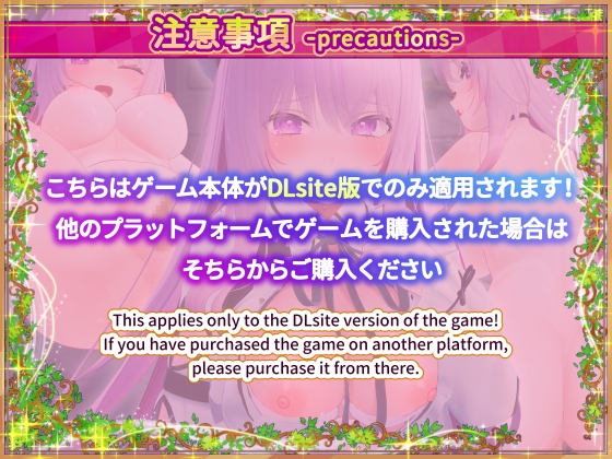 異世界樹の巫女～魔法のチカラでおさわりHやりたい放題～【Hシーン全解放DLC】 画像6