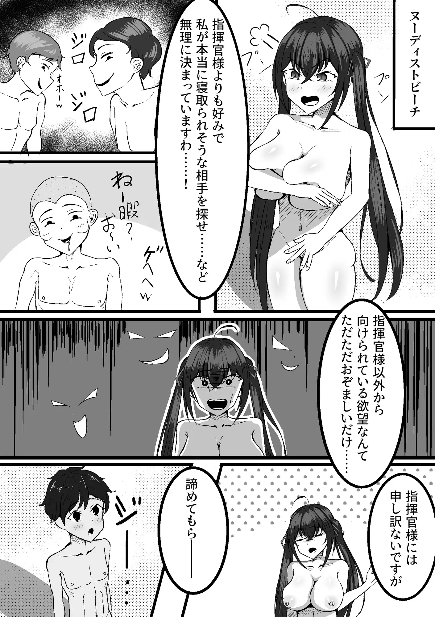 大鳳を寝取らせたらショタに一目惚れして簡単に堕とされちゃった話 れいくらすと エロ漫画4