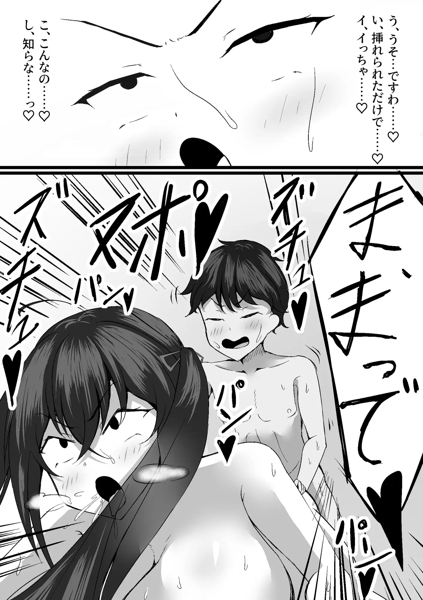 大鳳を寝取らせたらショタに一目惚れして簡単に堕とされちゃった話 れいくらすと エロ漫画7