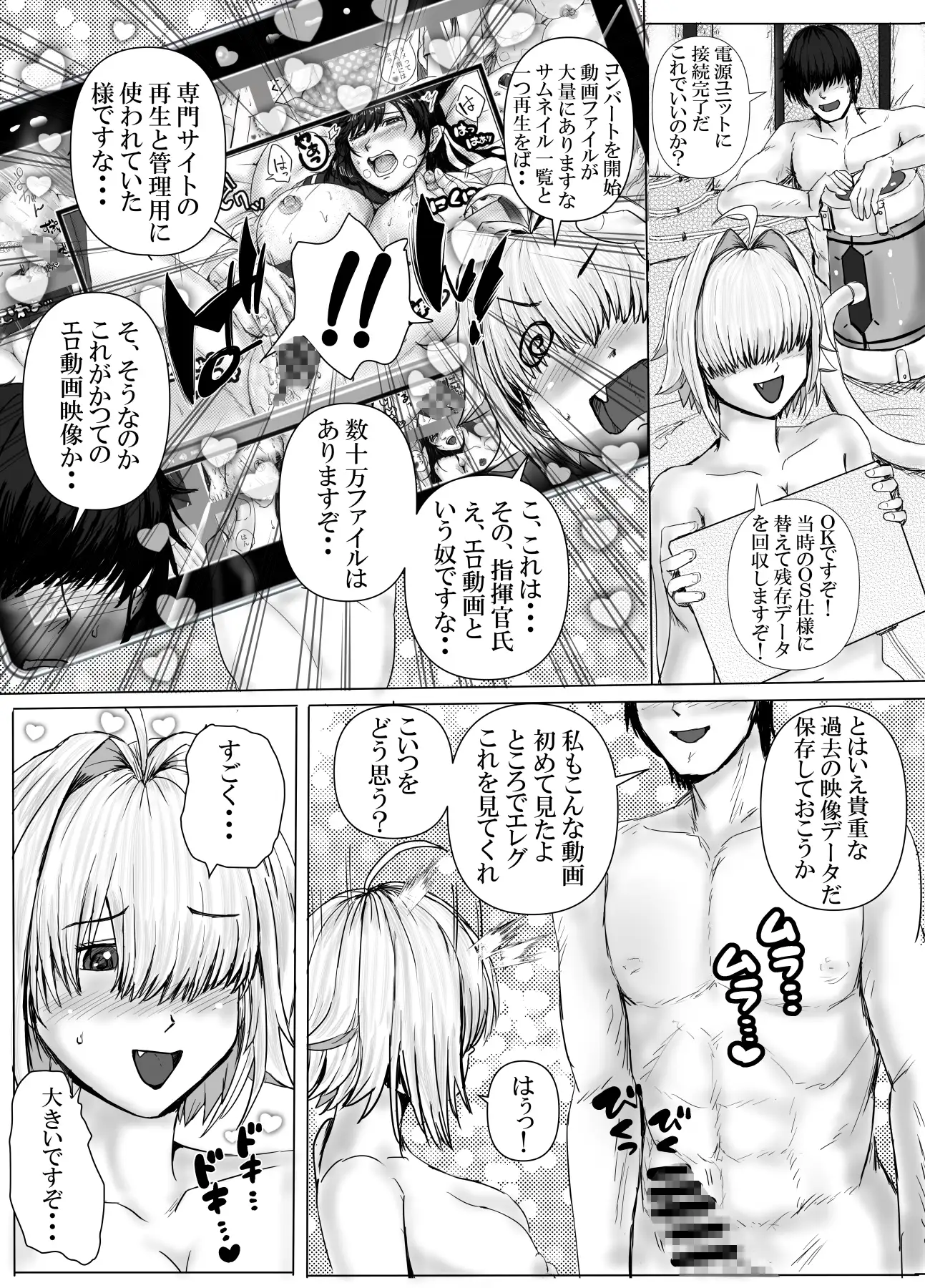 エレクト・リペア Take-Out エロ漫画3