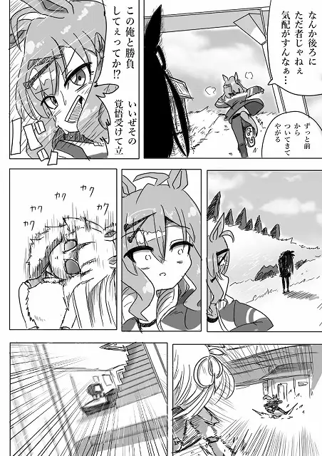 U○娘まんが【まとめ本】6 サンプル画像 2